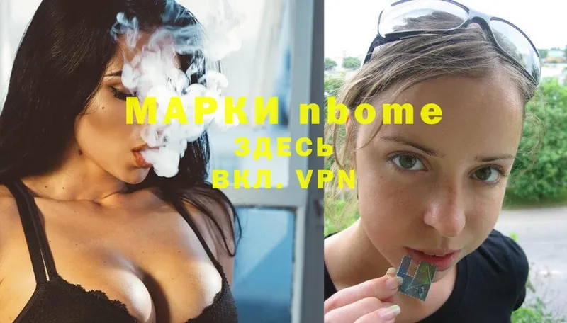 Марки NBOMe 1,8мг  Гремячинск 